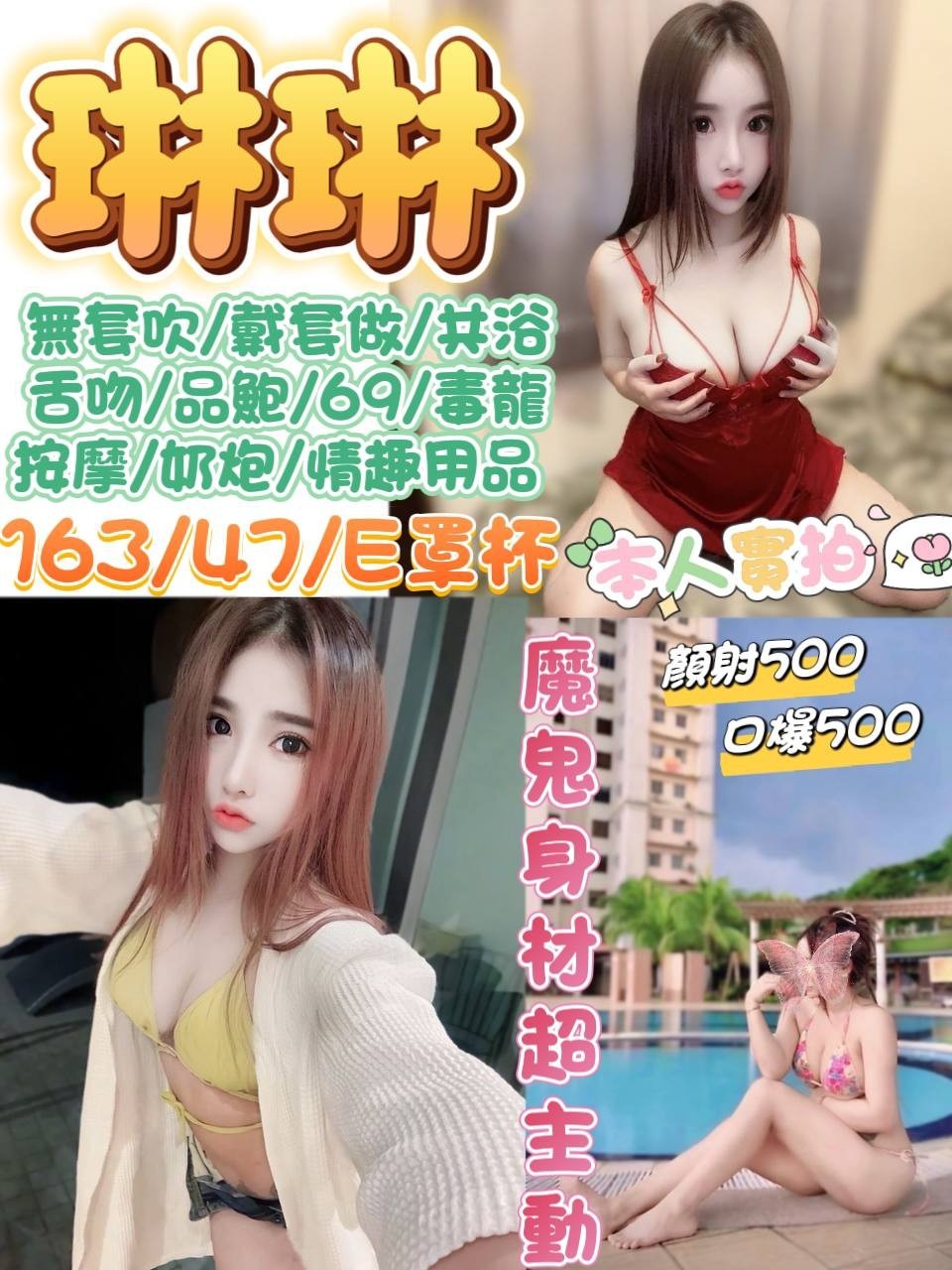 宜蘭 羅東 花蓮-新竹小姐外約,台中外約電話,梓妞👑港澳164cm/47kg/D/24y,陪洗/變裝(自備)/性感絲襪(請客人自備)/自慰秀