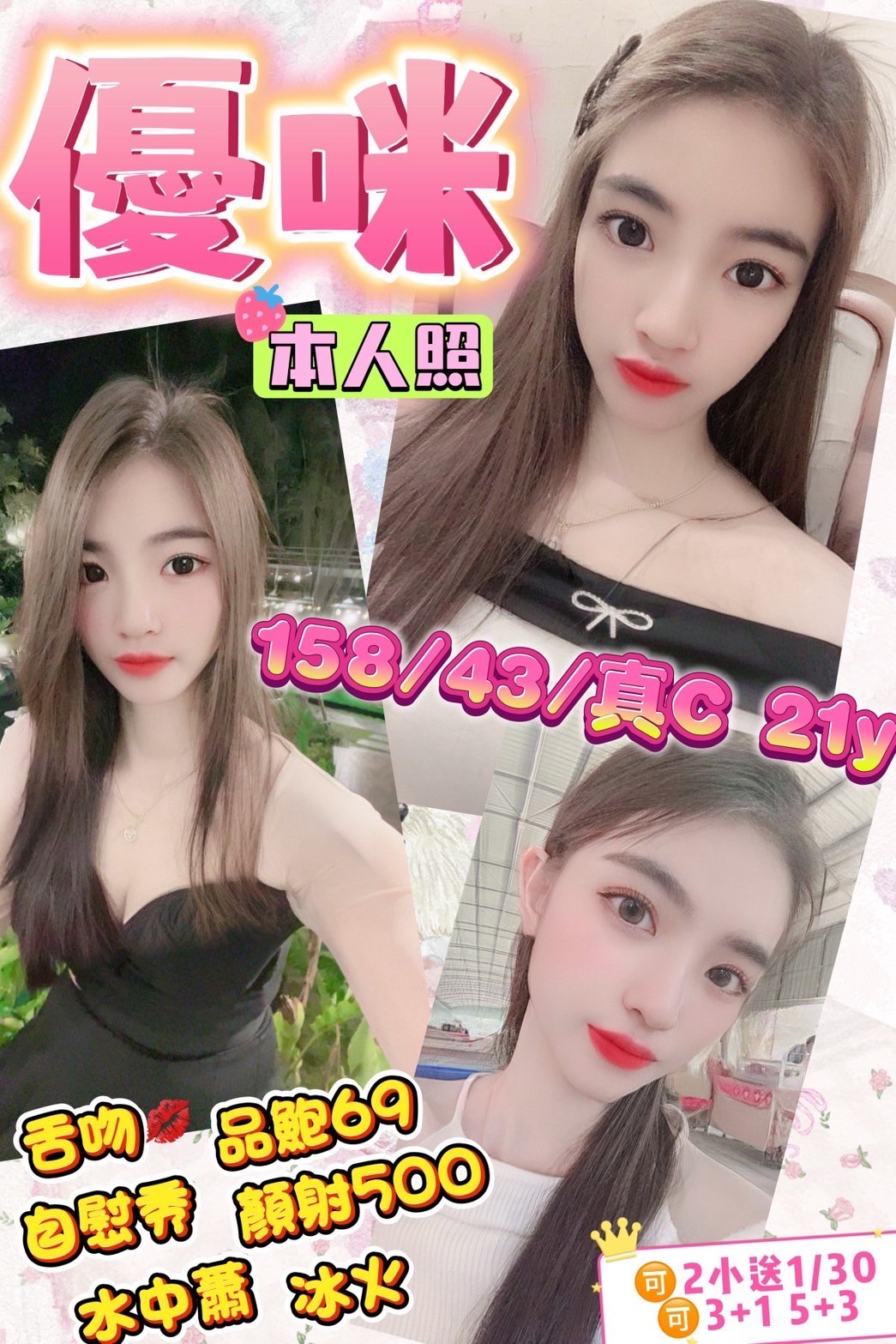 台東定點-南投外送茶行,台中外叫,露淩💄援交妹170cm/50kg/E/19y,舌吻(看衛生)/滿滿女友FU/69式品鮑/無套(可內射)