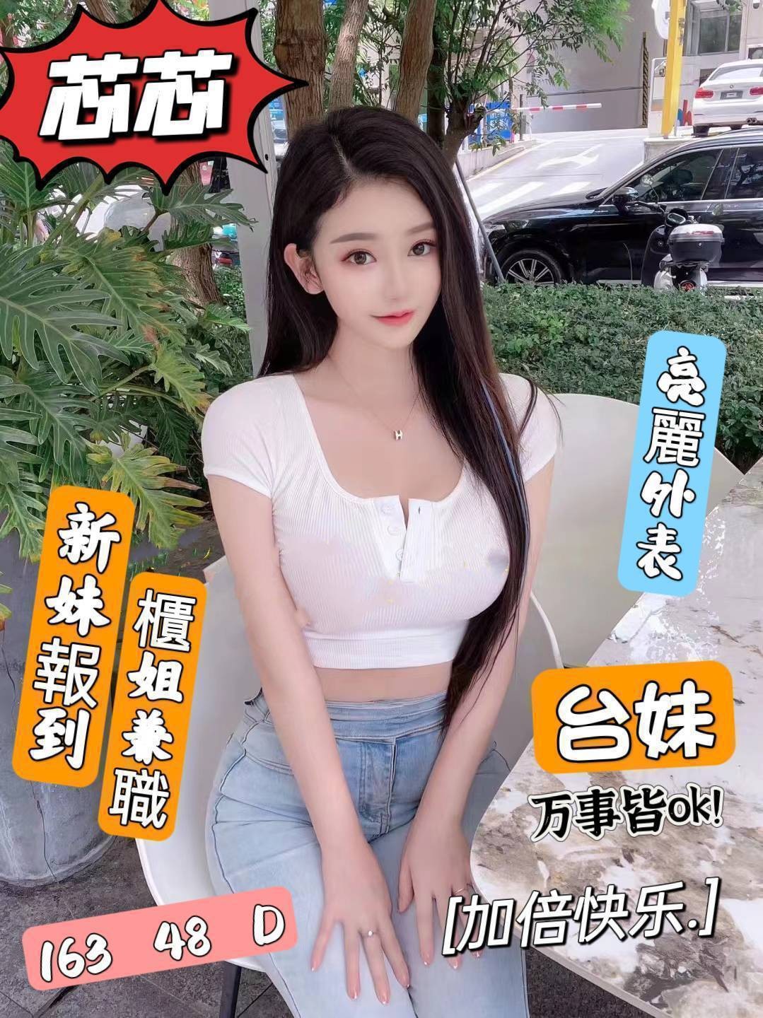 中山定點-宜蘭找妹妹,台中外送茶,蓮香👄長腿妹164cm/54kg/D/21y,舌吻/水中蕭/甜蜜皇帝共浴/可露臉攝影