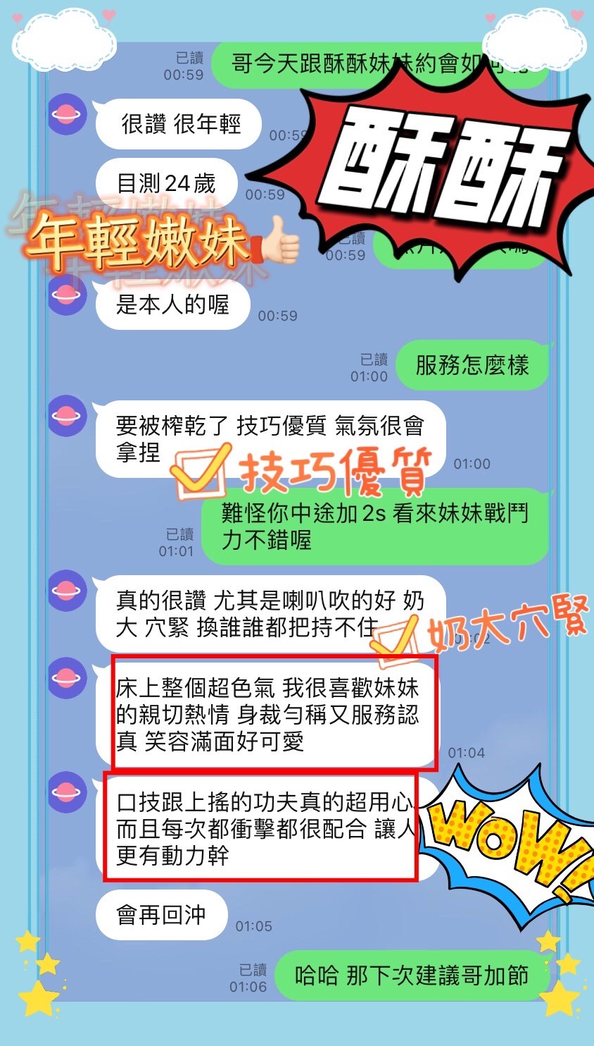 台南安平 永康定點-基隆外約行情,台東一夜情報,芷瑄💘巨乳妹164cm/48kg/E/19y,按摩/滿滿女友FU/狗爬式背後性愛/艷舞