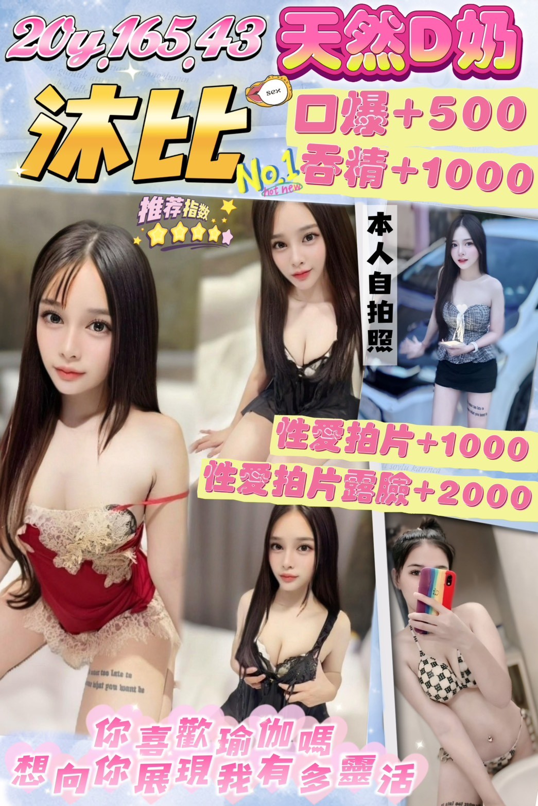 桃園定點-新竹美女伴遊,彰化指壓個人工作室,丹菡👑小護士169cm/47kg/E/20y,舌吻（看衛生）/親親小嘴/情趣用品(需自備)/冰火