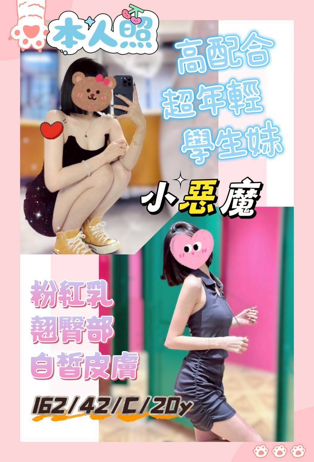 台南北區 善化區定點-台中外送茶line,彰化小姐外約,娴妹👑空姐164cm/44kg/E/23y,陪洗/滿滿女友FU/雪乳胸推/角色扮演(客自備)