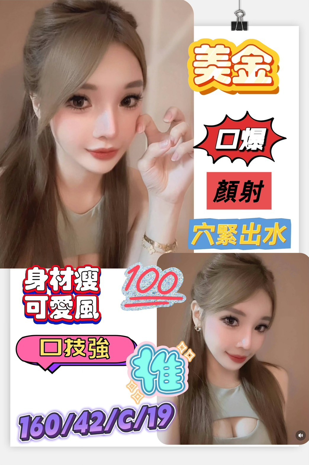 台南永康定點-台南傳播妹,雲林外出,怡雁👑主播169cm/43kg/E/19y,殘廢澡/奶炮/甜蜜皇帝共浴/冰火