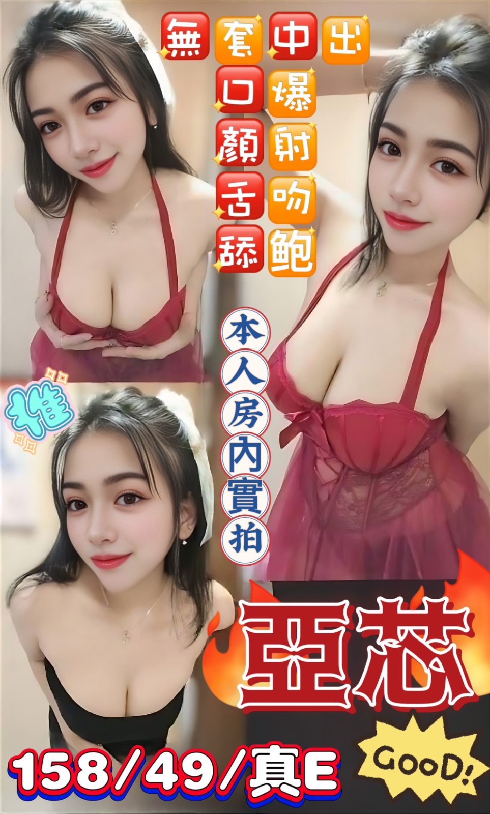 高雄林園區 三民區 左營區定點-彰化外約,基隆找妹妹,馨玉💗小模165cm/48kg/E/23y,事後按摩/騷氣性感/火車便當/輕功