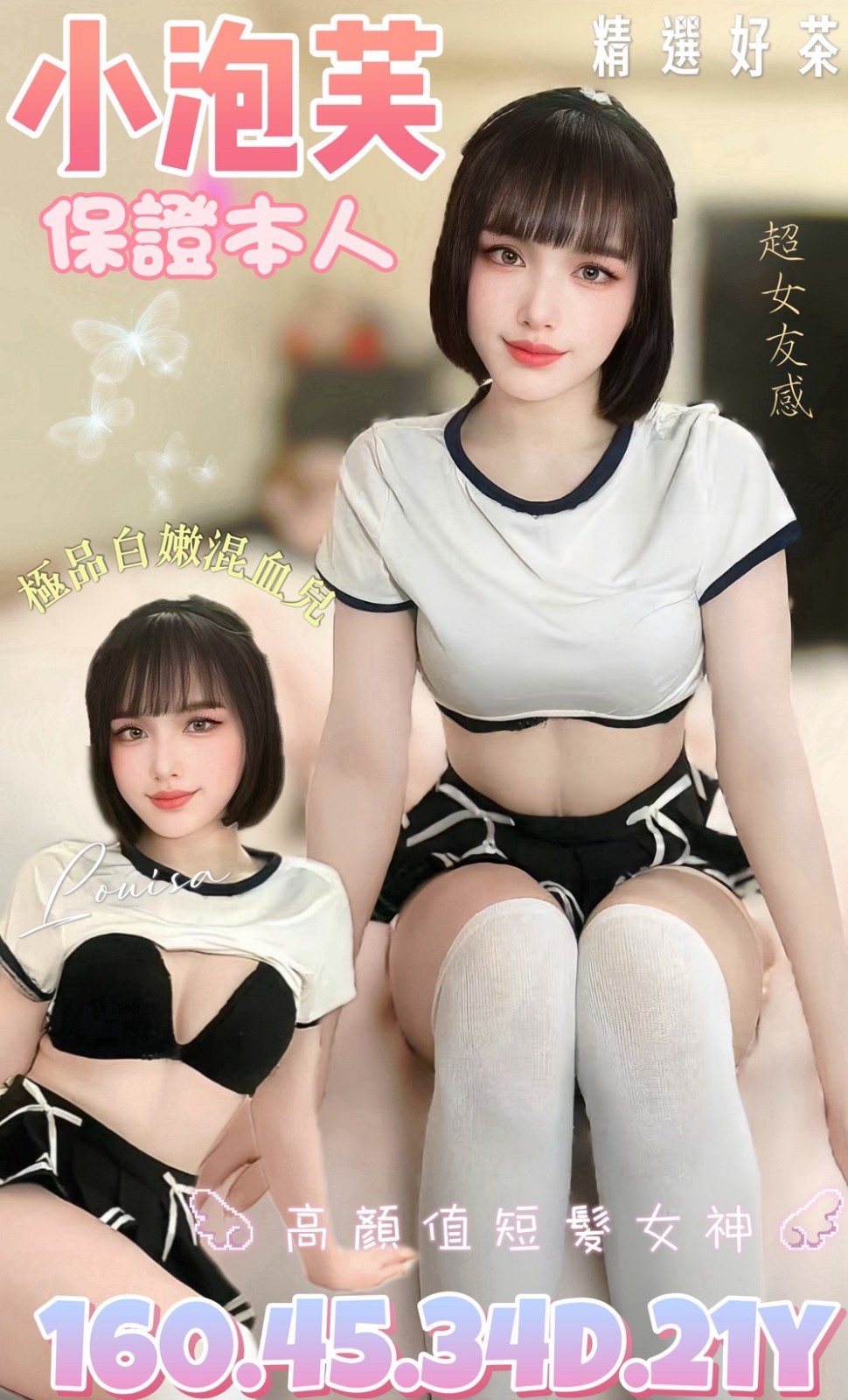 台南善化定點-苗栗外送,南投茶訊,喬青♣小模167cm/44kg/E/22y,胸推/紓壓按摩/舔奶頭/角色扮演