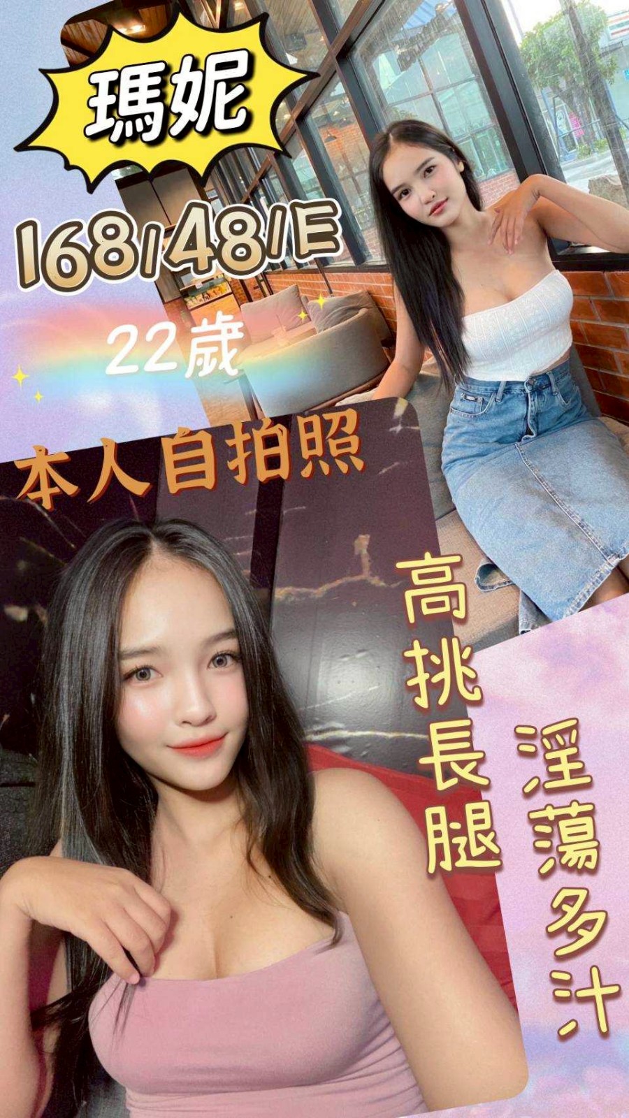 雲林斗六定點-桃園外送茶坊留言板,宜蘭台北按摩外出,妮茹😇素人169cm/51kg/E/22y,奶泡/變裝(自備）/蜜桃屁推/吞精