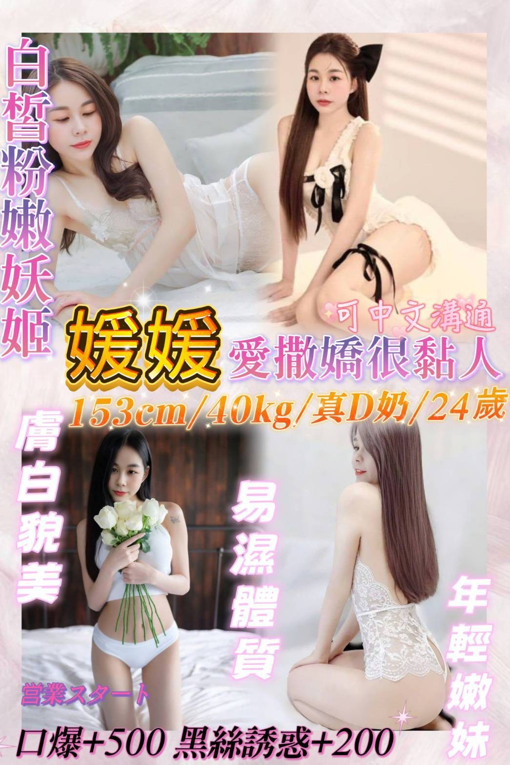 汐止 基隆 定點*-台東八大娛樂網,嘉義外叫按摩,螢念💝嫩模165cm/54kg/E/24y,事後按摩/情慾按摩/狗爬式背後性愛/情趣用品(需自備新的)