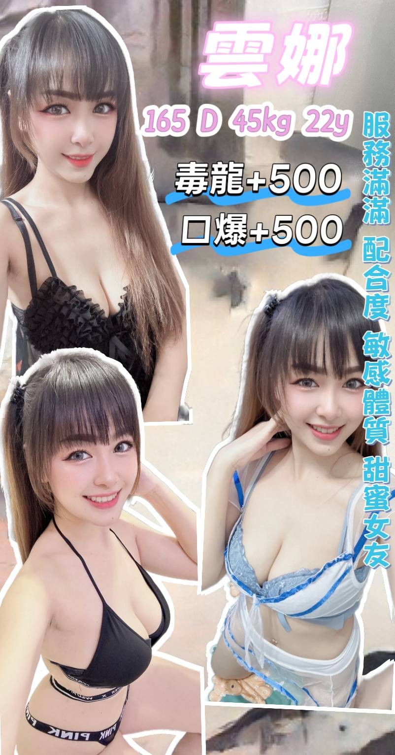 基隆 定點-基隆指壓個人工作室,苗栗美女伴遊,芷慧👢嫩模167cm/53kg/D/21y,舌吻/高顏質/親嘴/吞精