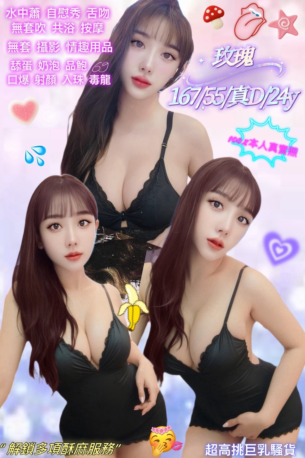 新莊 新店 中和定點-嘉義好茶外送,宜蘭美女伴遊,舞馥💍av女優167cm/43kg/D/24y,奶砲/迴紋針69好姿勢/舔奶頭/情趣用品