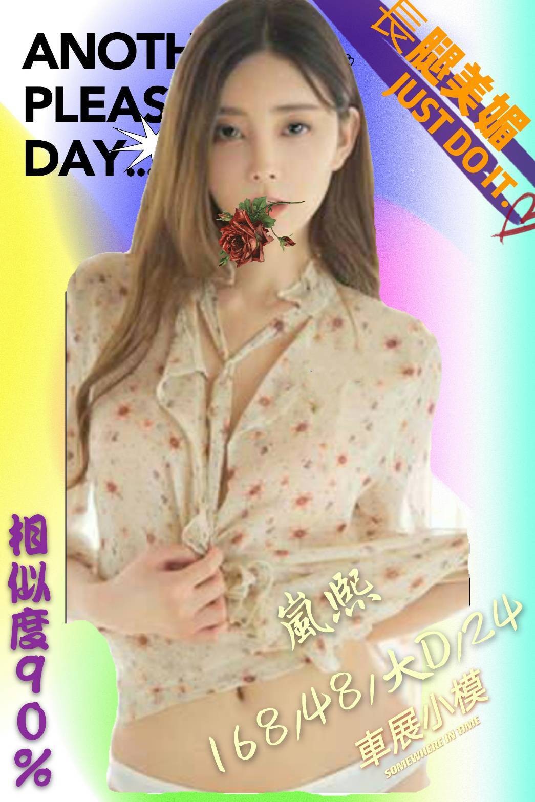 台中外約-高雄援交妹,彰化喝茶,娴滢💔教師164cm/51kg/D/23y,共浴/奶炮/酥麻舔蛋/顏射