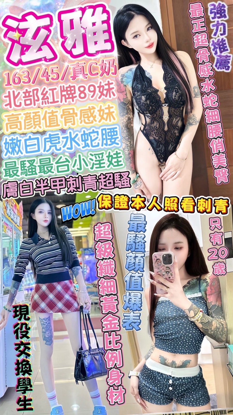 台中北區定點-花蓮美女伴遊,台南指壓個人工作室,芷瑄💘學生妹164cm/48kg/D/23y,舌吻（看衛生）/奶炮/深喉嚨包覆/穿高跟鞋愛愛(需提前告知)