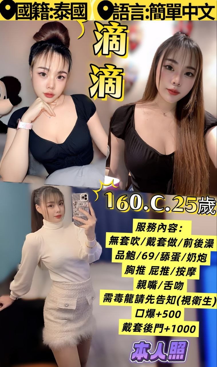 板橋定點-新竹外叫,嘉義找女人,雨卿💗長腿妹167cm/52kg/E/22y,無套吹/騷氣性感/深喉嚨包覆/穿高跟鞋愛愛(需提前告知)