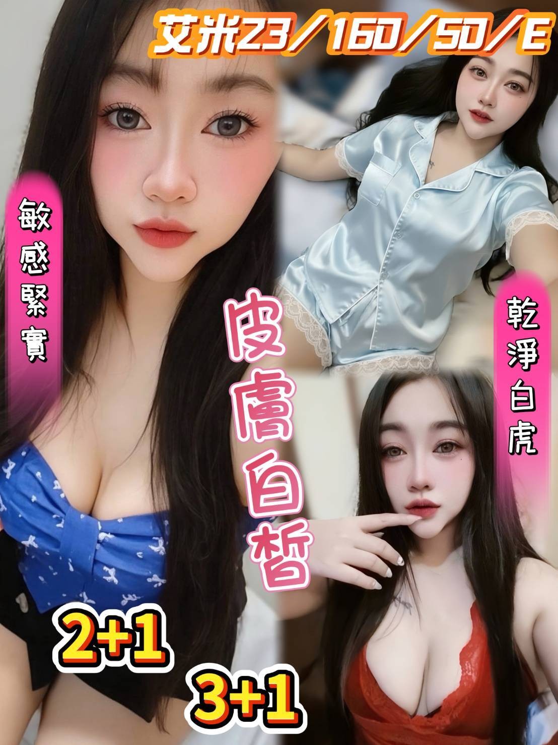澎湖  南投定點-苗栗找茶,嘉義全套,念優😛主播167cm/52kg/D/20y,戴套做/浴中蕭/角色扮演(自備服裝)/自慰秀