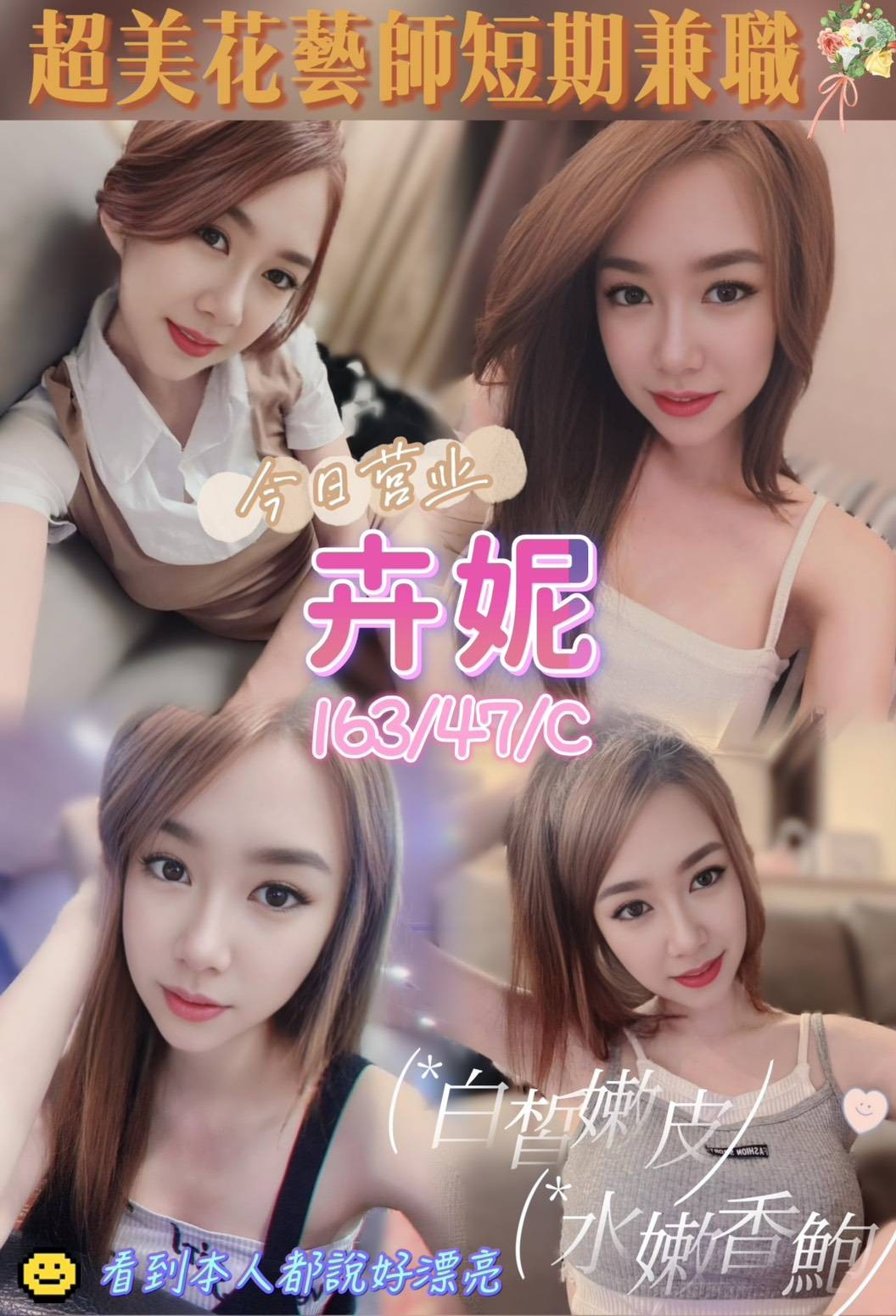 桃園中壢 大溪定點-雲林外約服務,苗栗傳播妹,羽依💚正妹168cm/43kg/D/20y,屁推/變裝(自備)/性感絲襪(請客人自備)/吞精