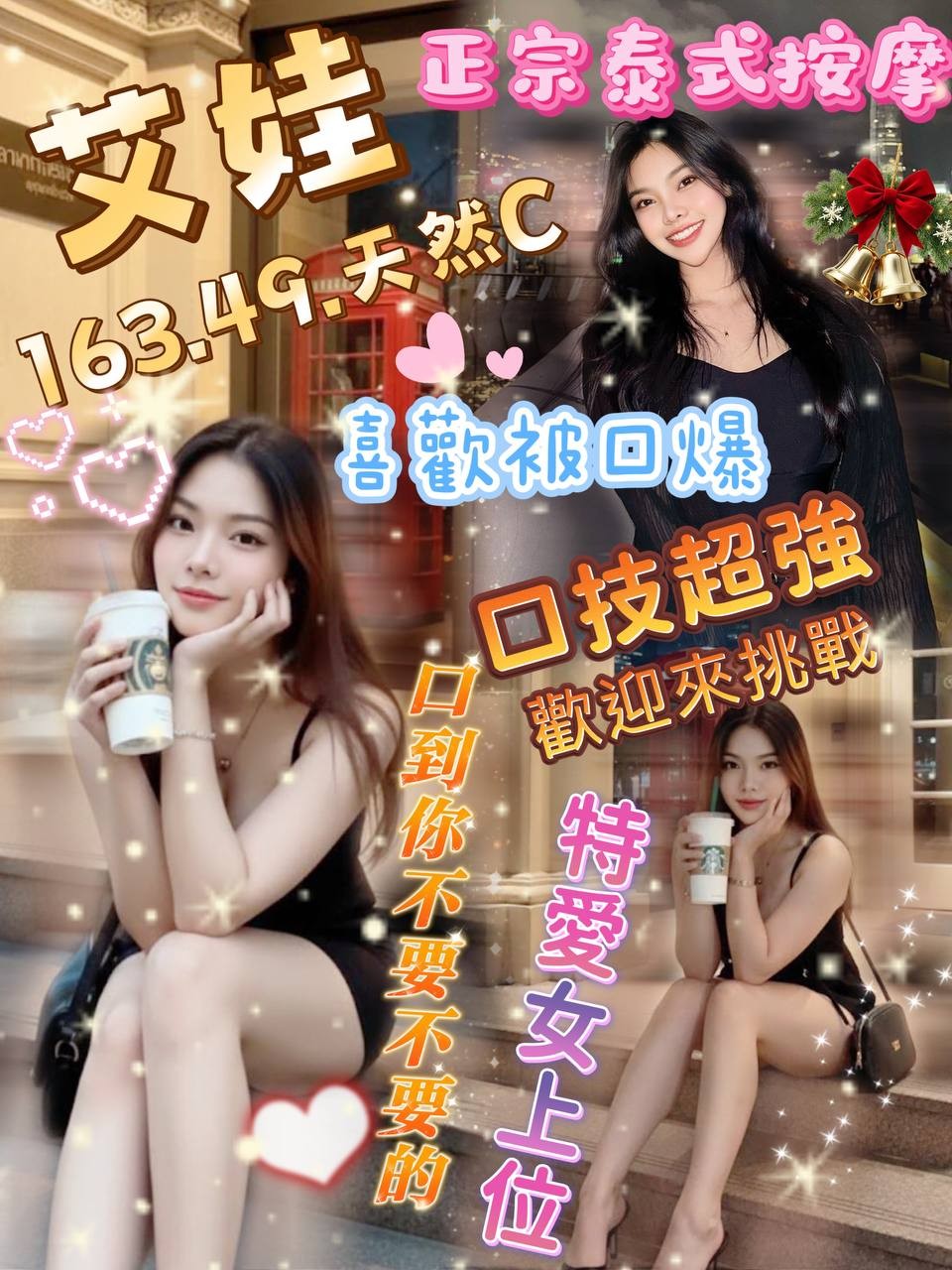 桃園定點-宜蘭茶外送,宜蘭援交,綺佳👗援交学生165cm/54kg/D/21y,按摩/深喉嚨/深喉嚨包覆/冰火