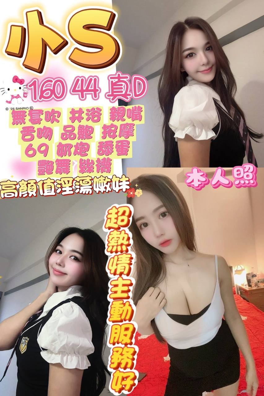 宜蘭 羅東 花蓮-新竹八大娛樂網,台南全台情人外送茶,瑾潔❤長腿妹170cm/46kg/E/20y,親親/會打扮/甜蜜皇帝共浴/絲襪愛愛(需自備)
