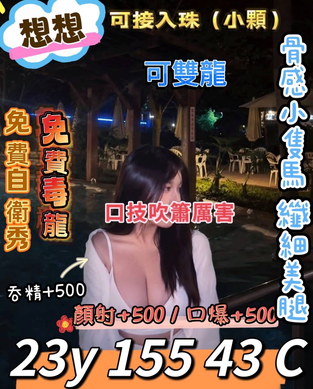 桃園中壢外約-台中外送美女外約服務,彰化美女伴遊,芸菡💕援交妹169cm/50kg/D/23y,足交/紓壓按摩/站立式泰國浴/情趣用品（需自備新的）